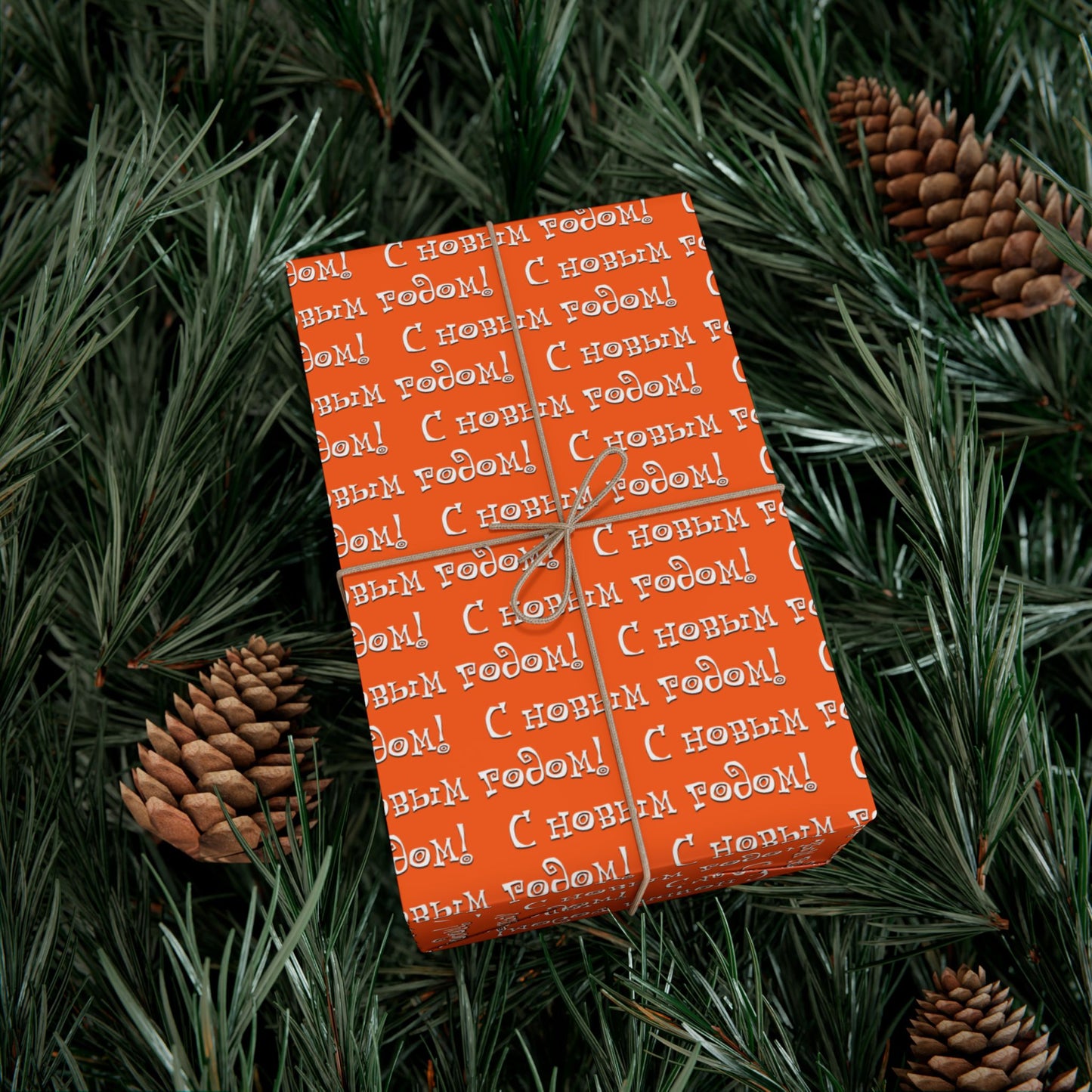 Gift Wrap Paper — Orange "С Новым Годом!" Russian New Year Wrapping Paper