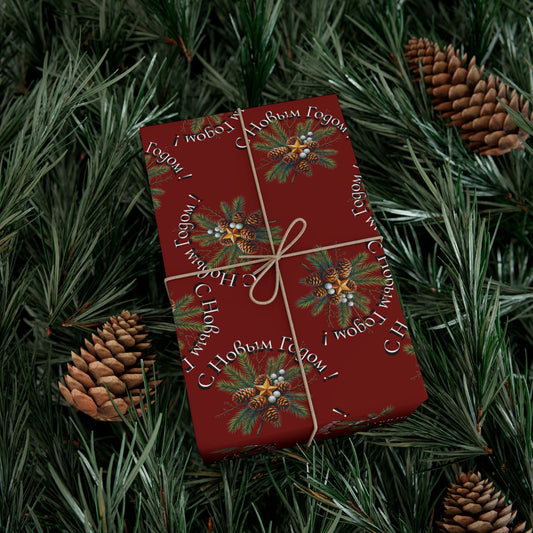 Holiday Gift Wrap Paper — Red Poinsettia & Pine Bundle Pattern (Festive Russian "С Новым Годом" Text)