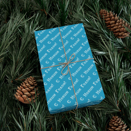 Copy of Wrapping Paper — Red "С Новым Годом" Holiday Gift Wrap