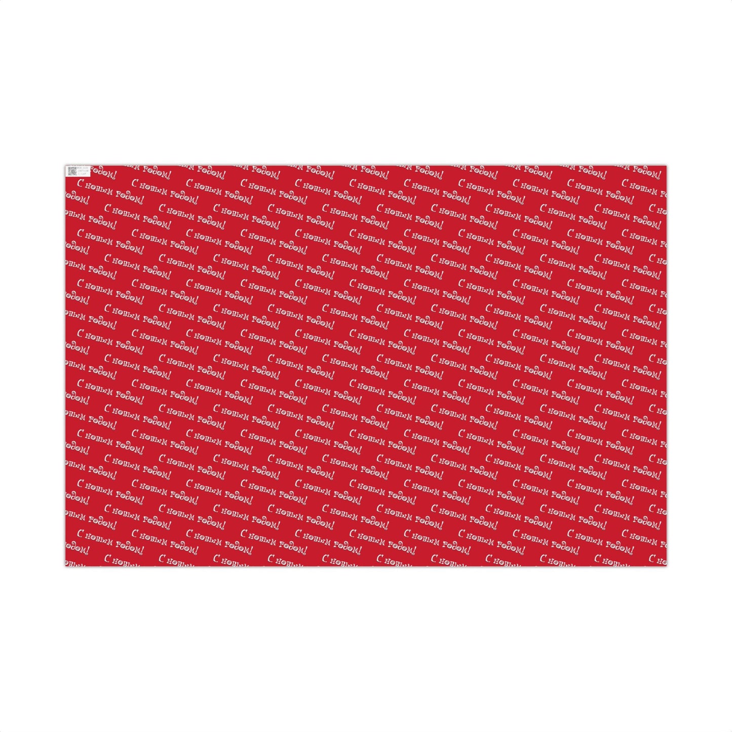 Wrapping Paper — Red Russian "С Новым Годом!" Holiday Gift Wrap