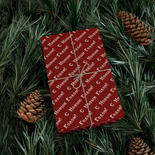 Wrapping Paper — Red "С Новым Годом" Holiday Gift Wrap