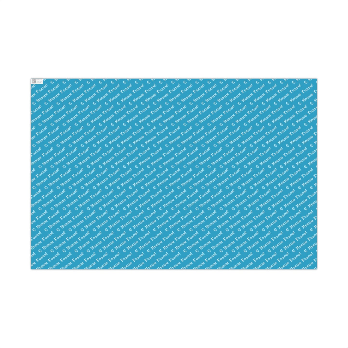 Copy of Wrapping Paper — Red "С Новым Годом" Holiday Gift Wrap